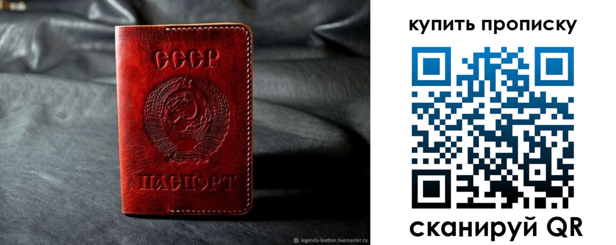 прописка штамп в Карабаново