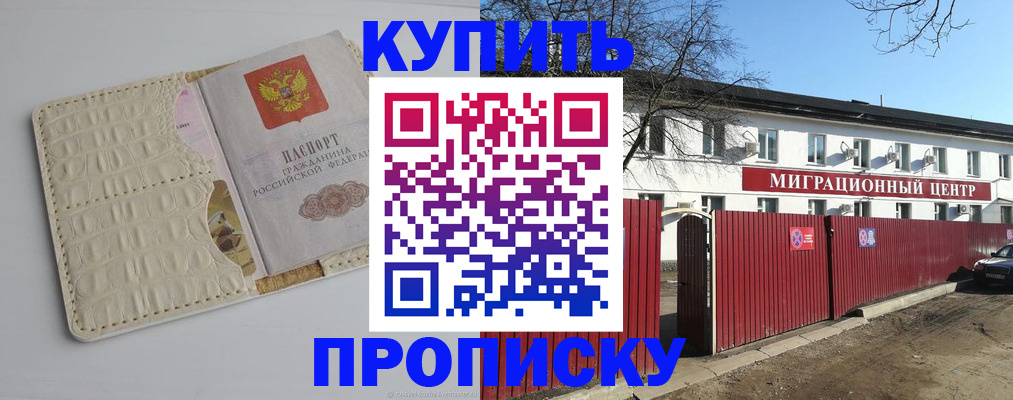 миграционный учет в Карабаново