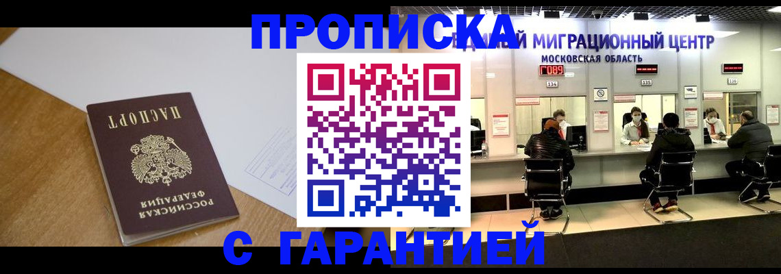 временная регистрация для всех в Карабаново