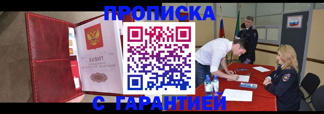 временная регистрация адрес в Карабаново