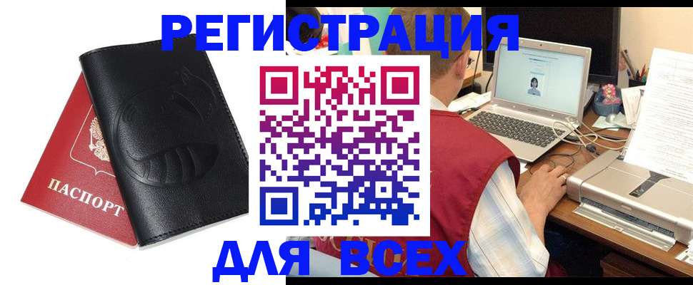 временная регистрация недорого в Карабаново