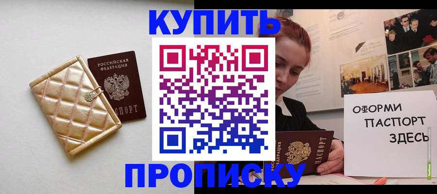 прописка гарантия в Карабаново