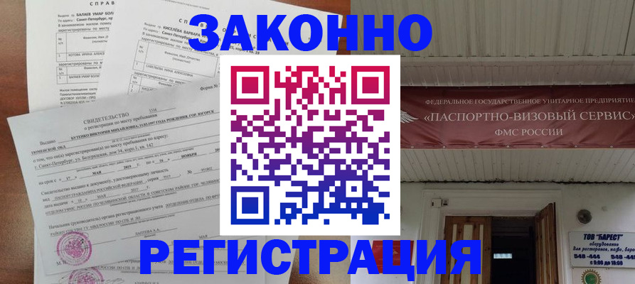 временная регистрация 2025 в Карабаново