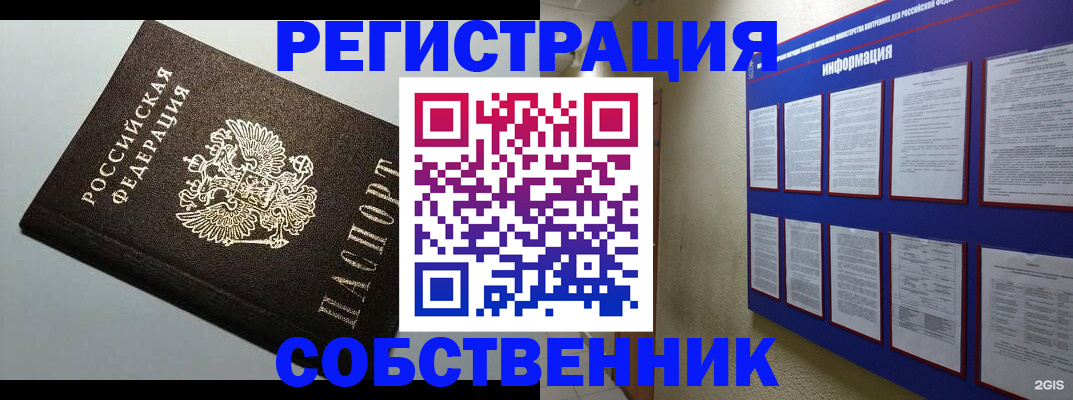 прописка для кредита в Карабаново